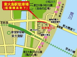 東大島駅駐車場所在地マップ